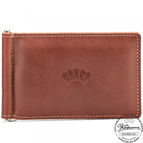 Кожаный зажим для денег "Кёльн" (коричневый гладкий). фото 1