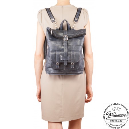 Кожаная сумка-рюкзак "Сан-Тропе" (тёмно-синий)