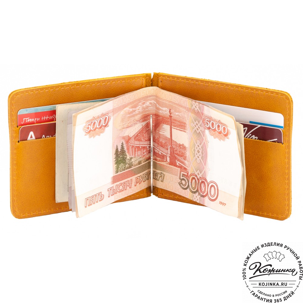 Кожаный зажим для денег "Мюнхен" (желтый)