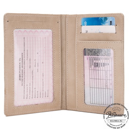Кожаный бумажник водителя Турин (бежевый)